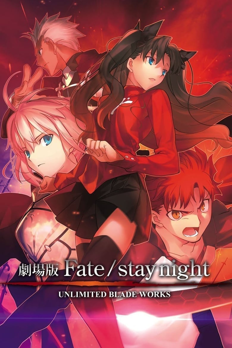 Fate/stay night: Unlimited Blade Works