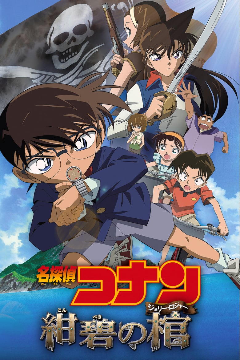 Detective Conan: Jolly Roger in the Deep Azure