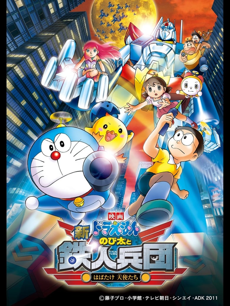 Doraemon: Nobita and the New Steel Troops: ~Winged Angels~