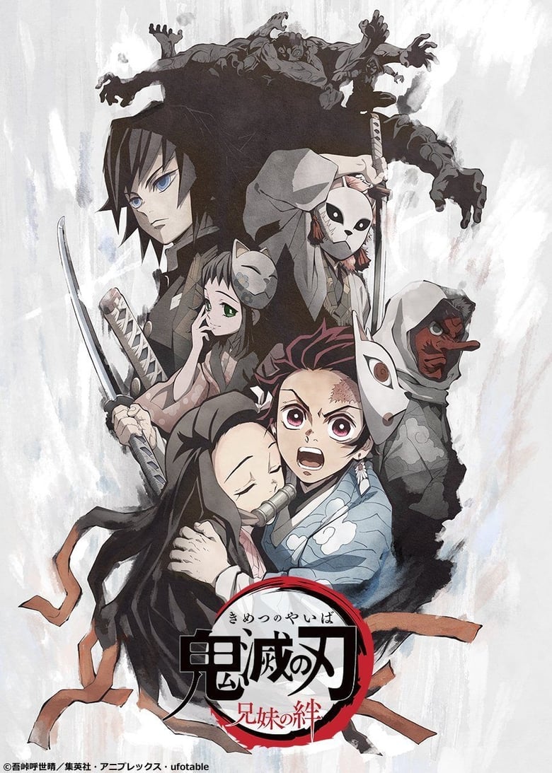 Demon Slayer: Kimetsu no Yaiba Sibling’s Bond